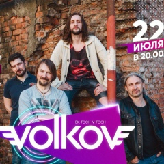 Группа Точь-В-Точь, 30.05, Москва