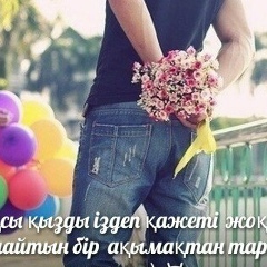 Жулдыз Абдирахманова, 29.03.1901, Актобе