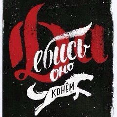 Антон Алешин, 06.06, Калининград