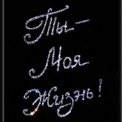 Анастасия Настя