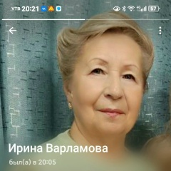 Ирина Варламова, 20.09.1948, Котлас
