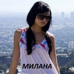 Милана Маликовна, 07.03.1994, Алматы