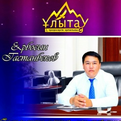 Ersin Axmetov, 08.01.1983, Москва