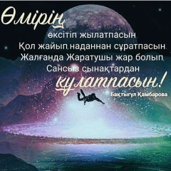 Света Абдрахимова, Шымкент