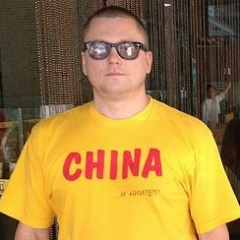 Андрей Проскоков, 13.02, Yiwu