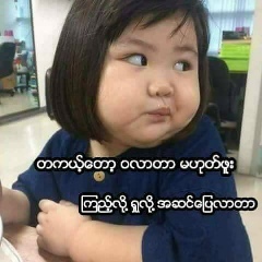 Sabai Myaing, 24.02.1974