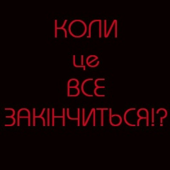 Анастасия Кошелева, 20.09