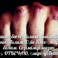 Айдана Болатбековна, 05.10