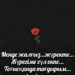 Тунгышбек Бисен