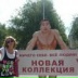 Аленка Фогельсон, 01.06