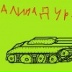 Иван Шарый, Киев