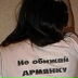 СуЗаНо4кА ********, 10.04, Москва