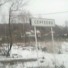 Сергей Косицын, Мытищи