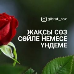 Ляззат Асылова, 26.10.1987