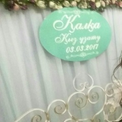 Калха Ниязымбетова, 07.03.1988, Тараз