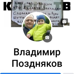 Владимир Поздняков, 13.01.1971, Казань
