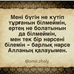 Улмекен Атымтай, 20.07.1985, Кызылорда
