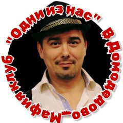 Владислав Осинский, 18.07.1982, Домодедово