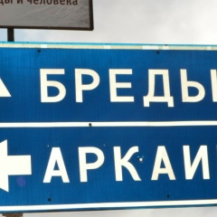 Дмитрий Иванов, 10.09