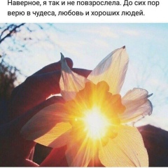 Диана Хайдукаева, 13.01.1998