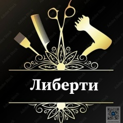 Либерти Салон Красоты, Мариуполь