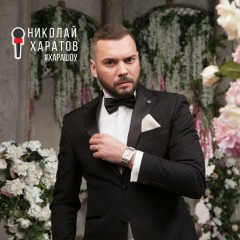 Николай Харатов, 05.01.1988, Москва