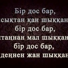 Саламат Курманалиев