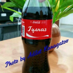 Gulnaz Qoyshybekova, 20.10.1980, Атырау