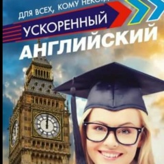 Гульшат Английский, Нефтеюганск