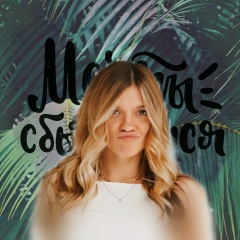 Екатерина Степ, Москва