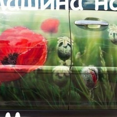 Хороший Человек, 02.09