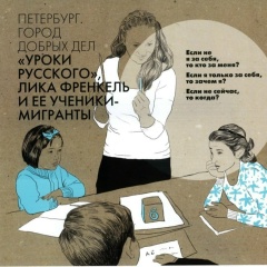 Леокадия Френкель, 27.09.1968, Санкт-Петербург