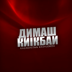 Димаш Кикбай, 26.01.1997, Кызылорда