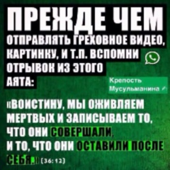 Макка Идрисова, 29.11.1903, Mecca