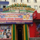 Елена Ипатова, Стерлитамак