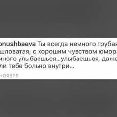 Айдана Конушбаева, 27.11.1998, Бишкек