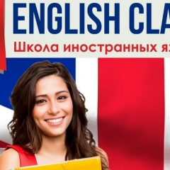 English Class, 01.09, Новосибирск