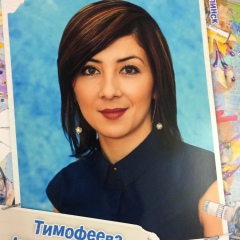 Анастасия Романова, Долинск