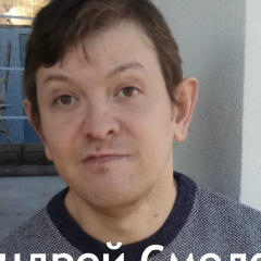 Андрей Смелов, 05.02.1978, Киев