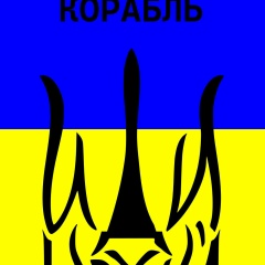 Сергей Гущин, 09.11