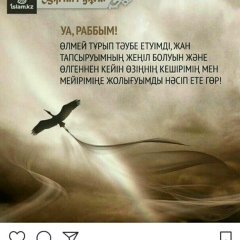 Шолпан Есенбаева, 05.06.1987, Каскелен