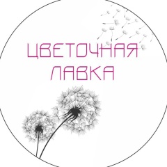 Цветочная Лавка, 26.01.1980, Старый Оскол