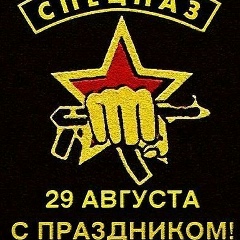 Серёга Рыбаков, Уфа