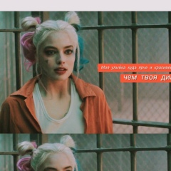 Harley Quinn, 05.03, Gotham