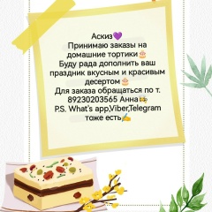 Торты Аскиз, Аскиз