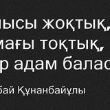 Нурбол Бурунов, 02.11.1990, Жанаозен