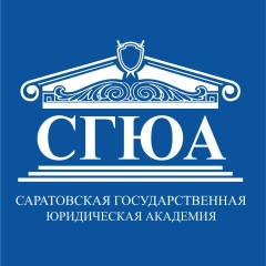 Юридическая Академия, 20.04.1931, Саратов