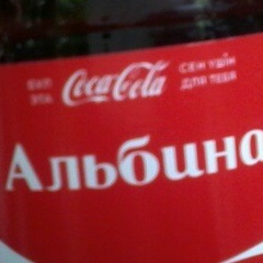 Альбина Рысмаханбетова, 02.09.1997, Учкудук