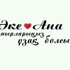 Улбазар Мусабаева, 23.02, Алматы