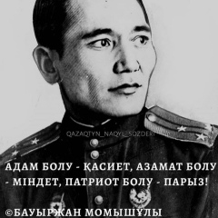Айбол Махабат, 28.01.1961